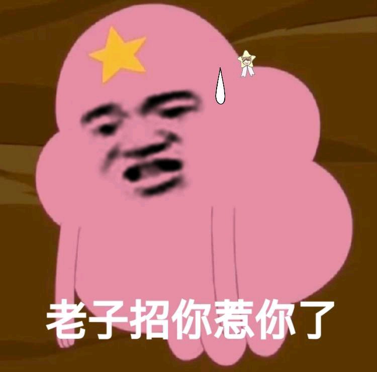 微信搞怪聊天调侃斗图表情包