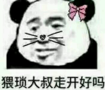 聊天调侃斗图表情包