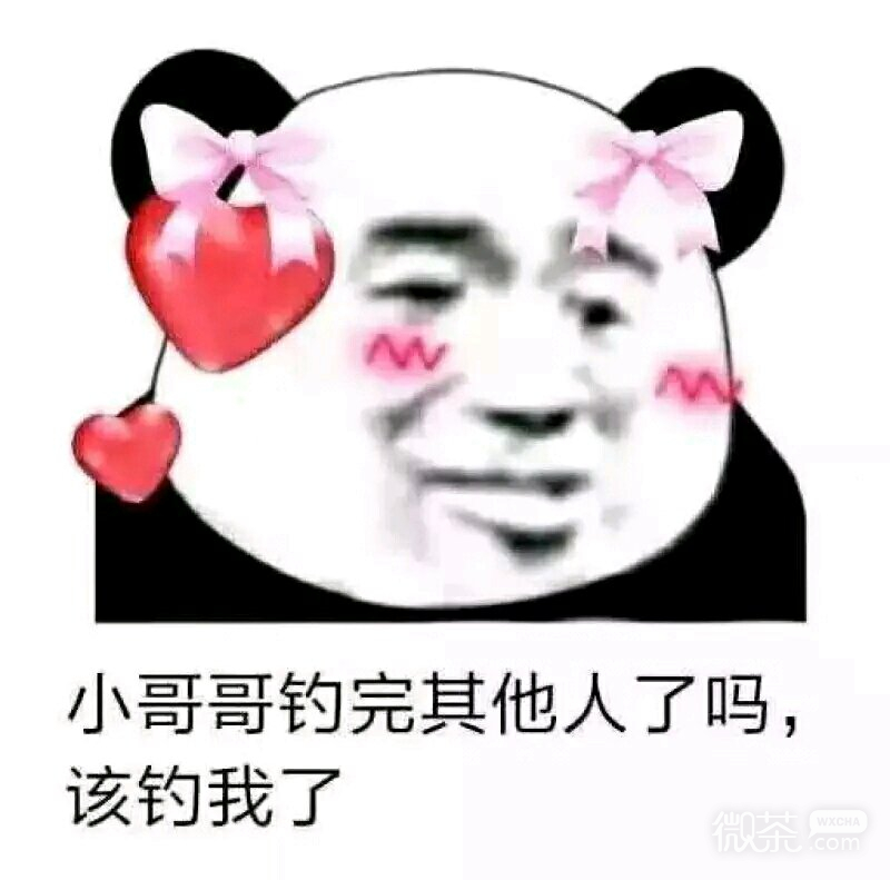 微信近期斗图恶搞表情包2019/3/14