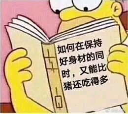微信近期斗图恶搞表情包2019/3/14