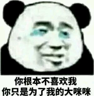 你个肤浅小人微信恶搞斗图表情包