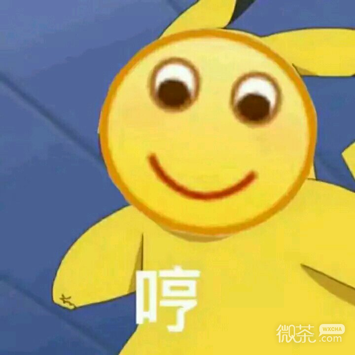 微信近期斗图恶搞表情包2019/3/14