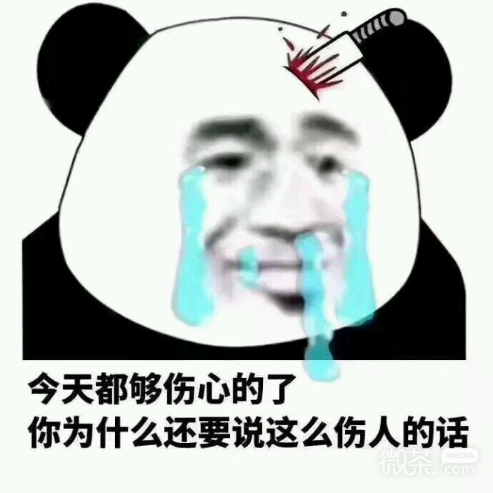 聊天调侃斗图表情包