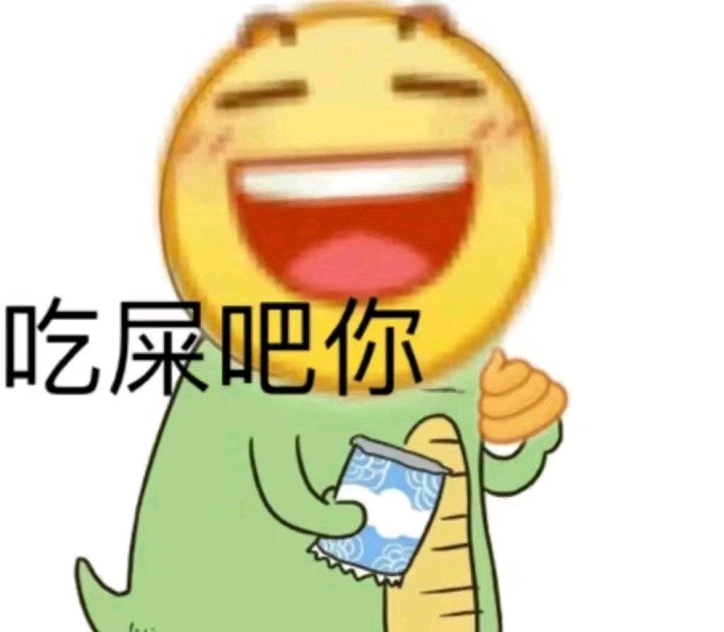 微信搞怪聊天调侃斗图表情包