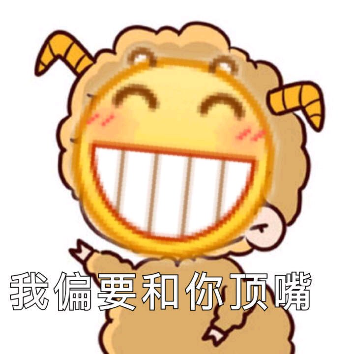 微信搞怪聊天调侃斗图表情包