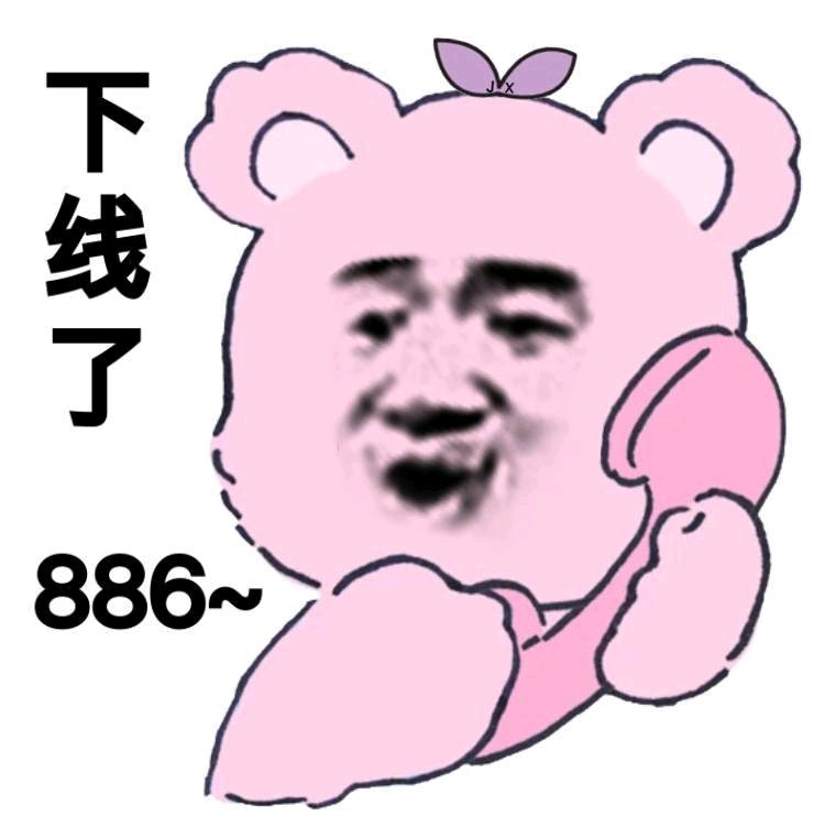 微信搞怪聊天调侃斗图表情包