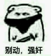 聊天调侃斗图表情包