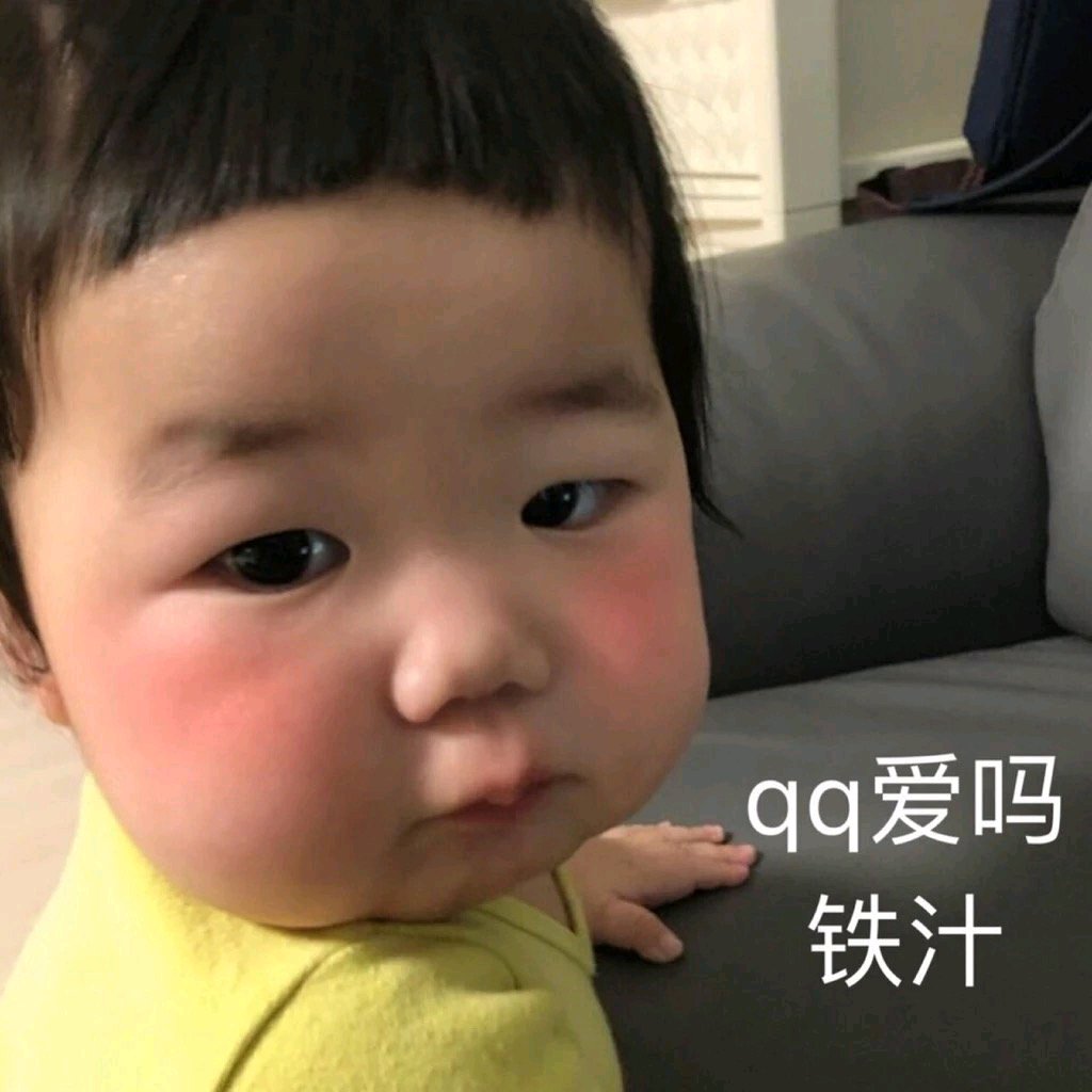 微信搞怪聊天调侃斗图表情包