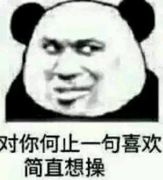 聊天调侃斗图表情包
