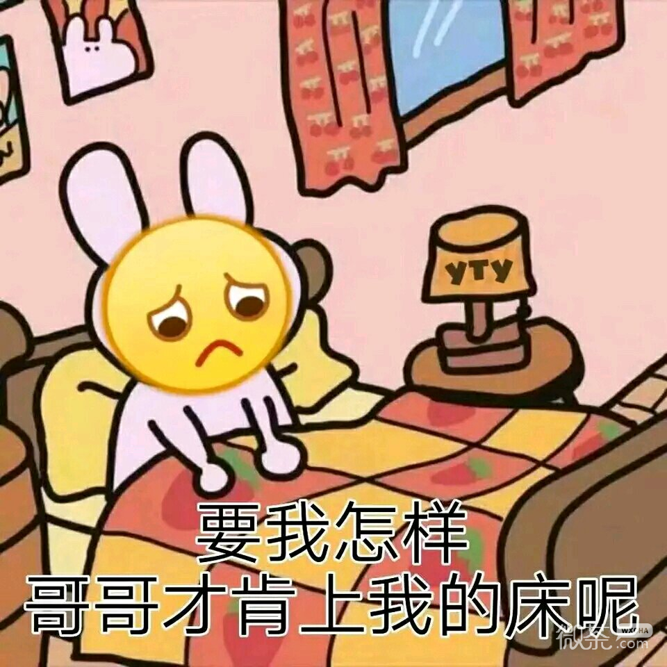 微信近期斗图恶搞表情包2019/3/14
