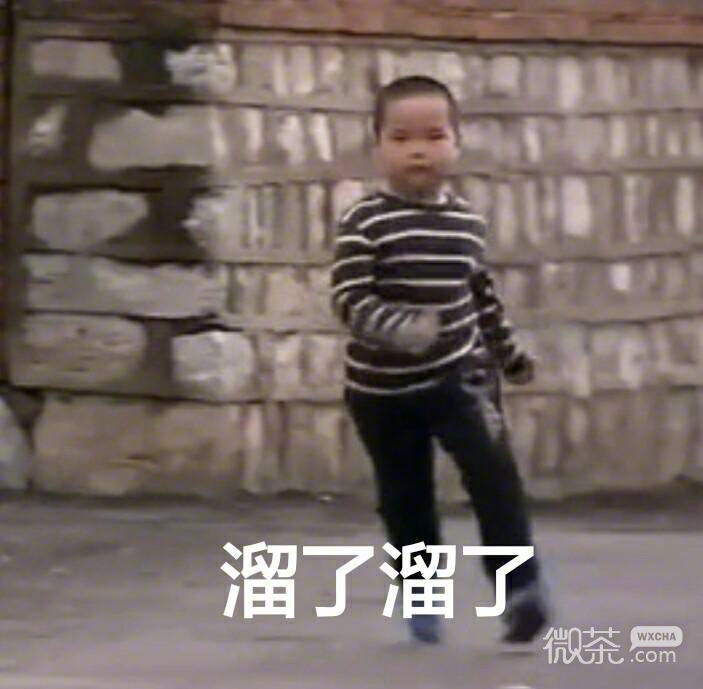 微信聊天斗图表情包