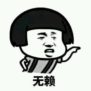 你个肤浅小人微信恶搞斗图表情包