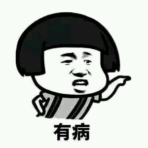 你个肤浅小人微信恶搞斗图表情包
