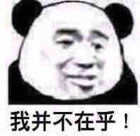 微信幽默斗图表情包
