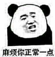 微信幽默斗图表情包