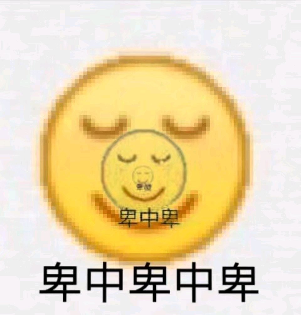 爆笑群聊斗图微信表情包