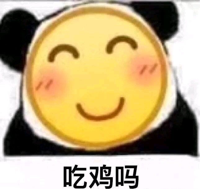 爆笑群聊斗图微信表情包