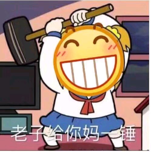 爆笑群聊斗图微信表情包