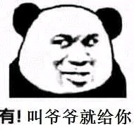 微信爆笑笑死了恶搞斗图表情包