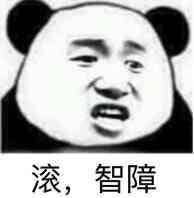 微信幽默斗图表情包