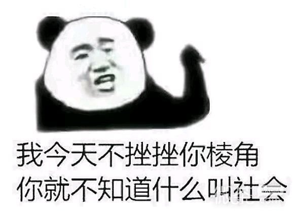 微信幽默套系傻屌斗图表情包