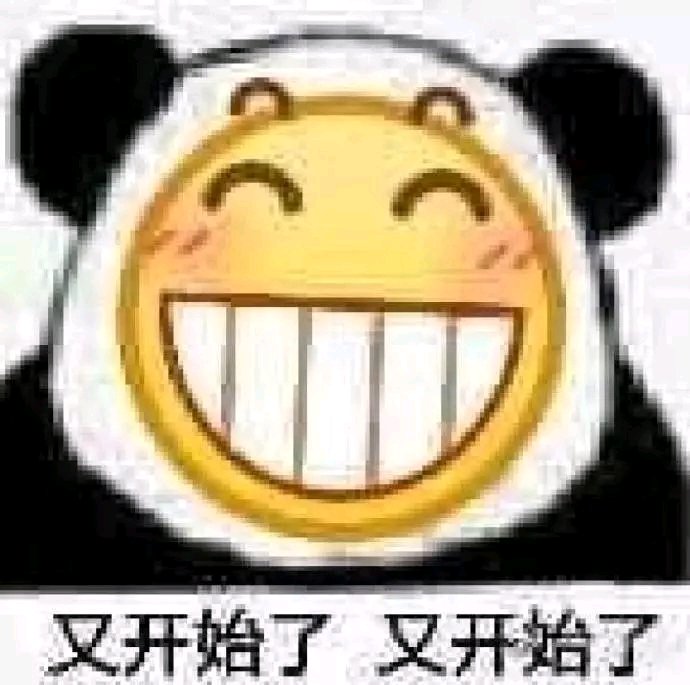 爆笑群聊斗图微信表情包