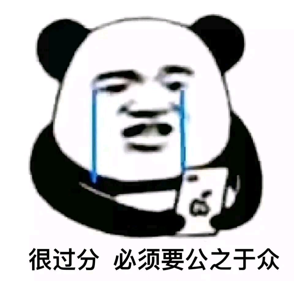 爆笑群聊斗图微信表情包