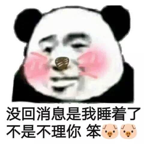 微信幽默斗图表情包