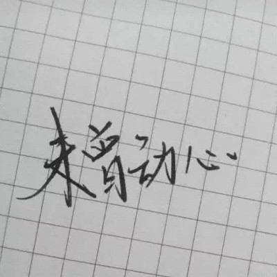 微信好看唯美文艺意境风景头像