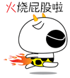 穿别人的鞋走自己的路系列微信爆笑恶搞表情包下载