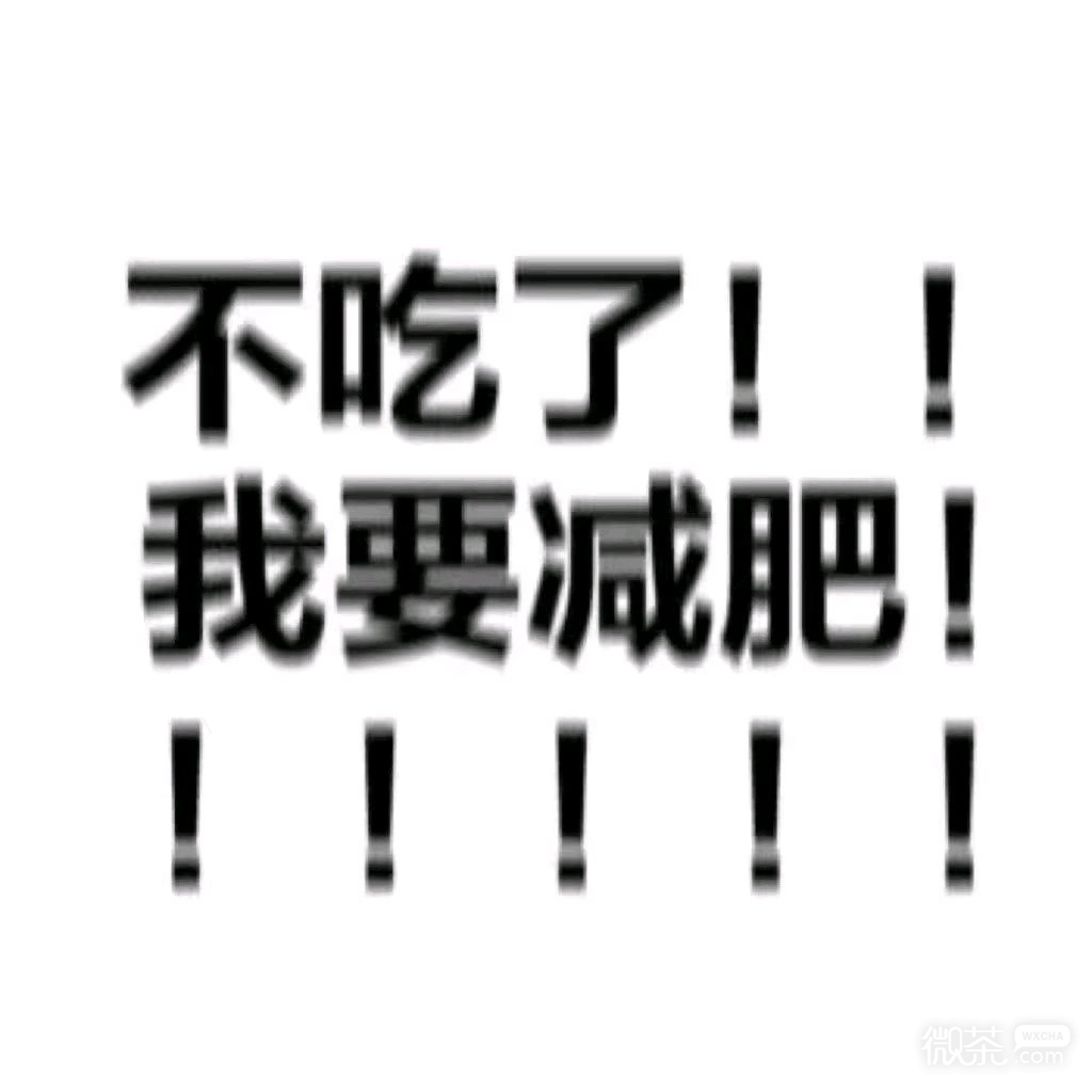 微信幽默套系傻屌斗图表情包