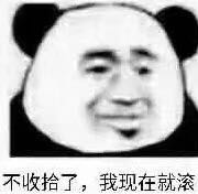 微信恶搞傻屌合集斗图表情包