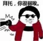 微信幽默斗图表情包