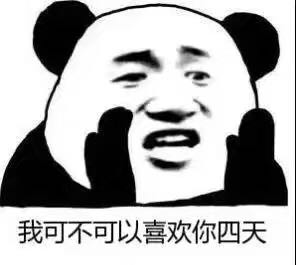 微信恶搞傻屌合集斗图表情包