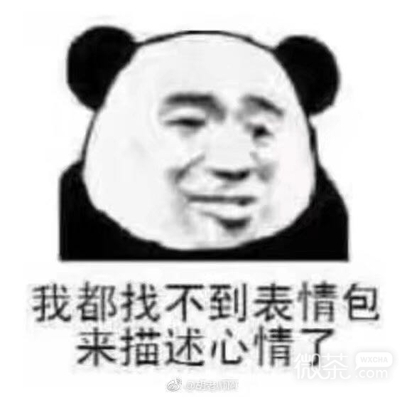 微信恶搞傻屌合集斗图表情包