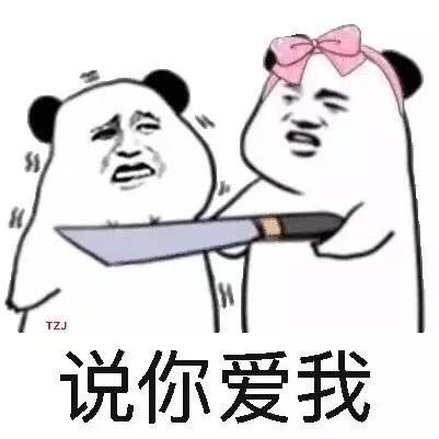 微信幽默斗图表情包