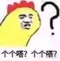 微信爆笑笑死了恶搞斗图表情包