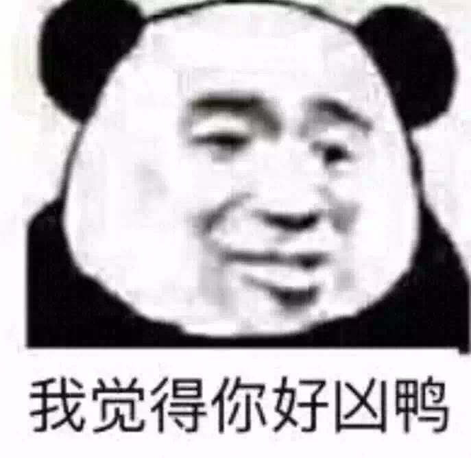 微信幽默斗图表情包