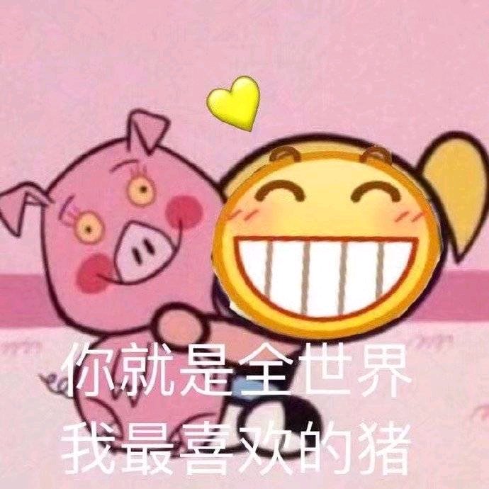 爆笑群聊斗图微信表情包