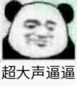 不要让我难堪微信恶搞斗图表情包