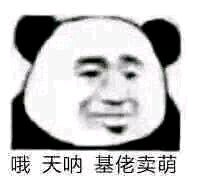 微信可爱傻屌斗图表情包合集