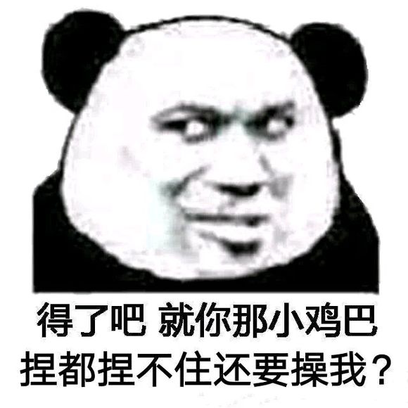 微信可爱傻屌斗图表情包合集