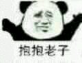 微信笑死了逗比斗图表情包