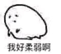 微信可爱傻屌斗图表情包合集