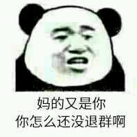 不要让我难堪微信恶搞斗图表情包