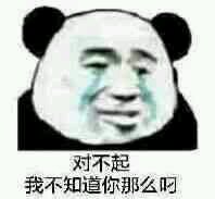 不要让我难堪微信恶搞斗图表情包