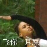 微信近期斗图恶搞表情包2019/3/19（二）