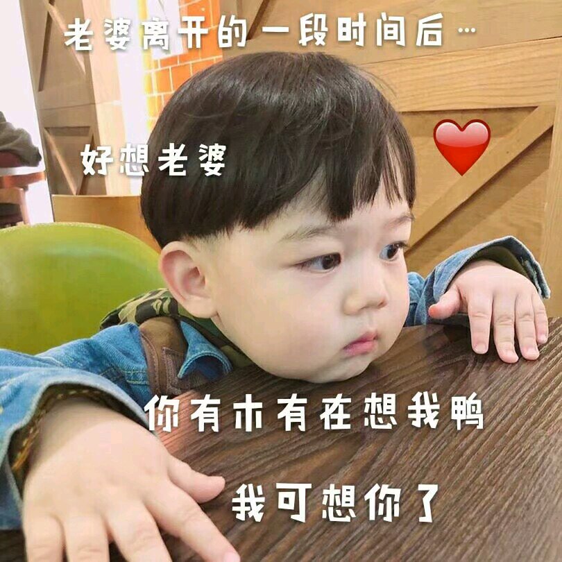 微信近期斗图恶搞表情包2019/3/19（二）