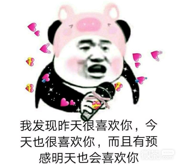 未成年的目光微信恶搞斗图表情包