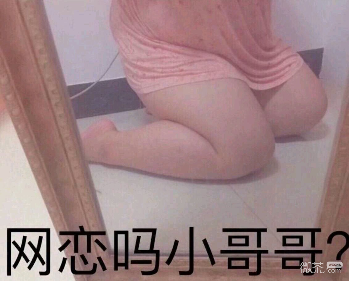 微信恶搞舔狗傻屌斗图表情包